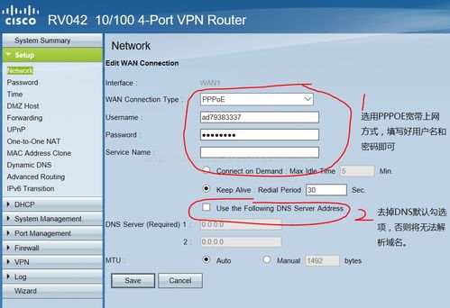 基于Cisco RV系列路由器構建企業級專網網絡服務